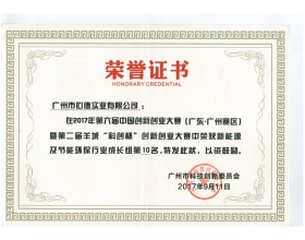 中國(guó)創(chuàng)新創(chuàng)業(yè)大賽第10名